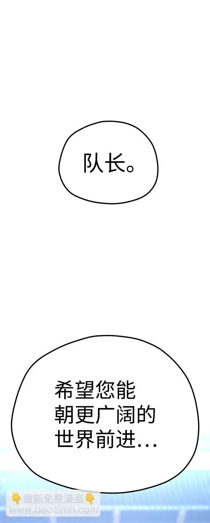 《天魔育成》第64话图42