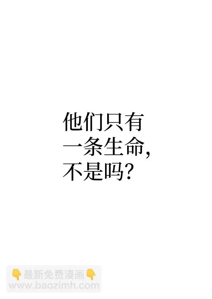 《天魔育成》第64话图51