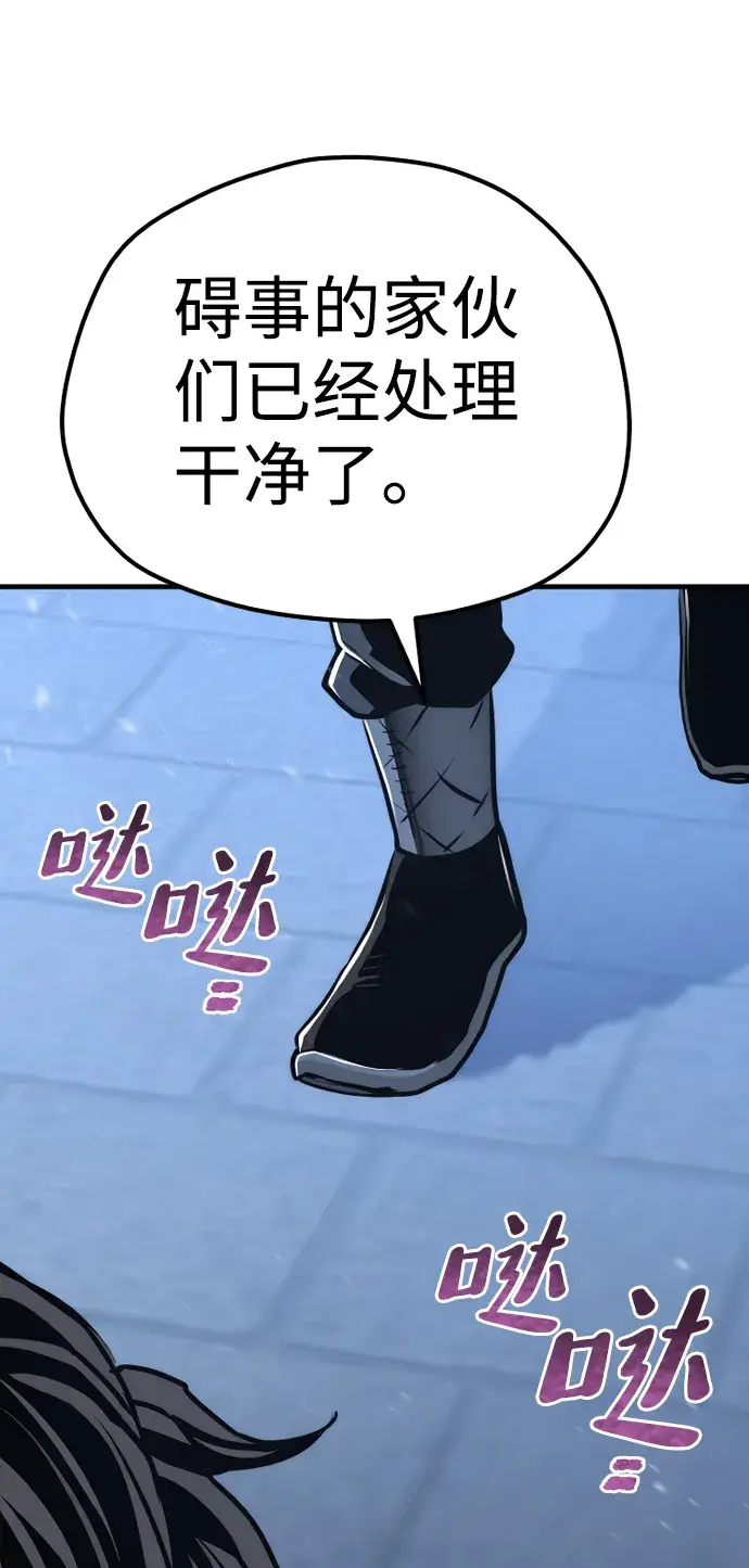 《天魔育成》第64话图56