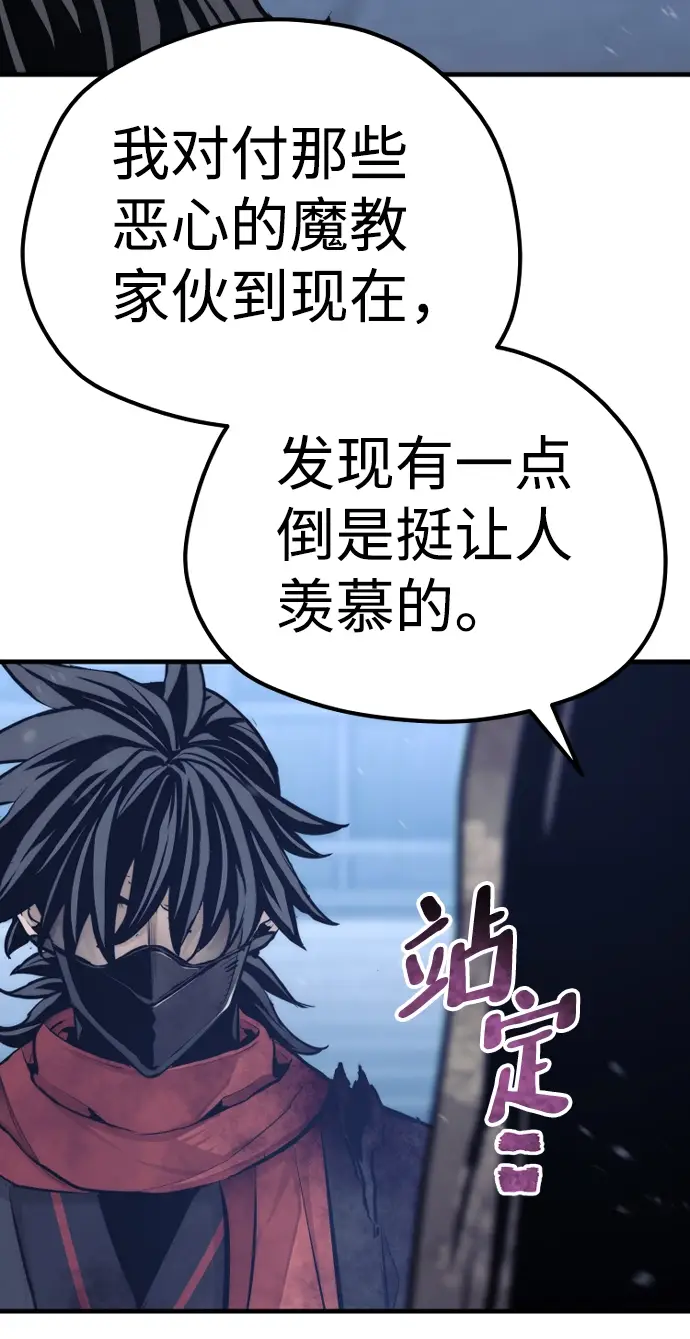 《天魔育成》第64话图57