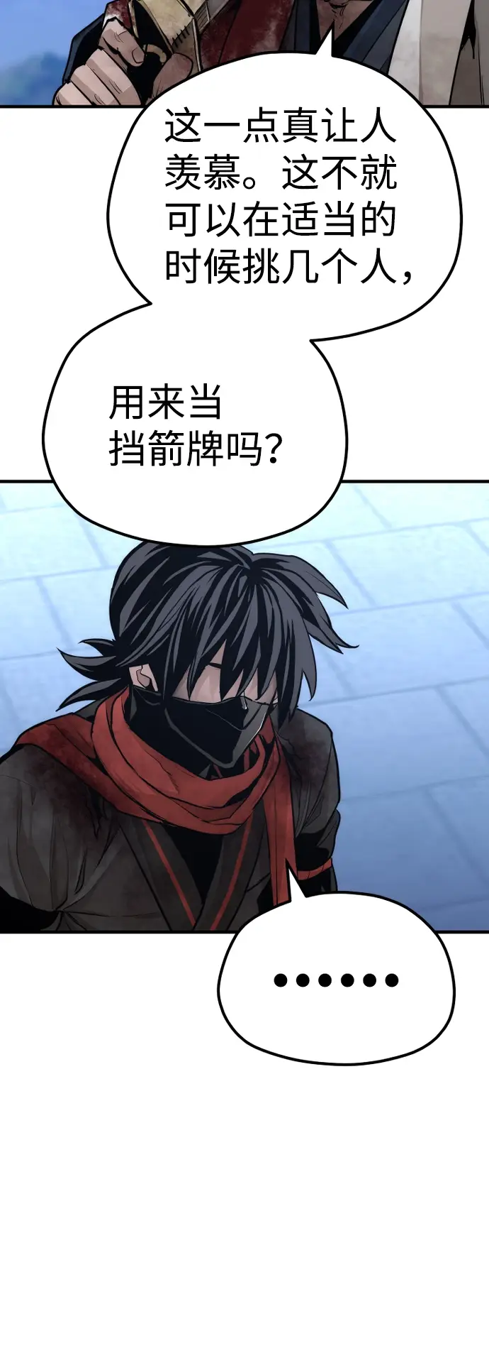 《天魔育成》第64话图60