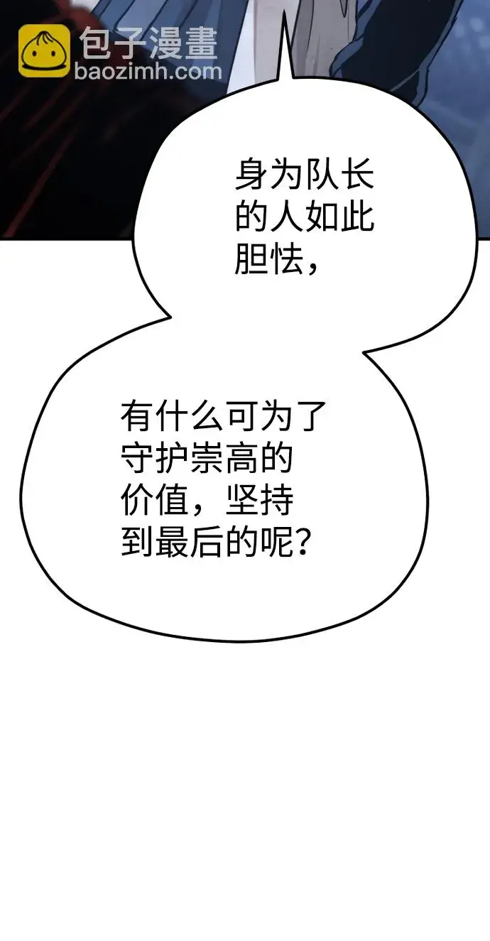 《天魔育成》第64话图62