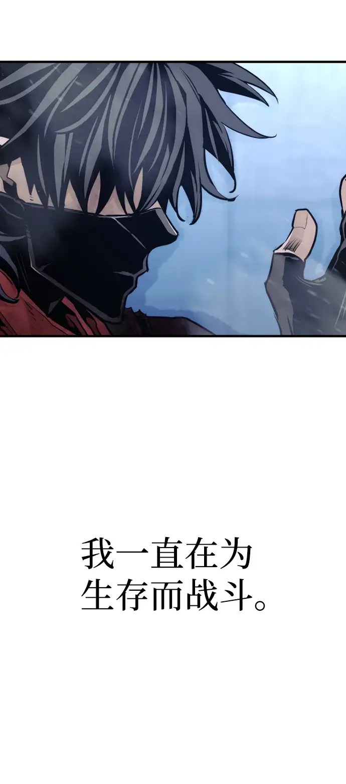 《天魔育成》第64话图65