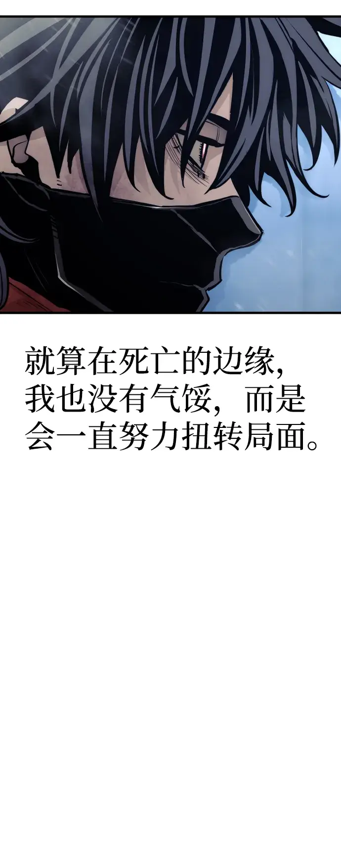 《天魔育成》第64话图66
