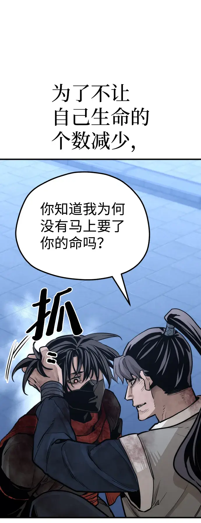 《天魔育成》第64话图68