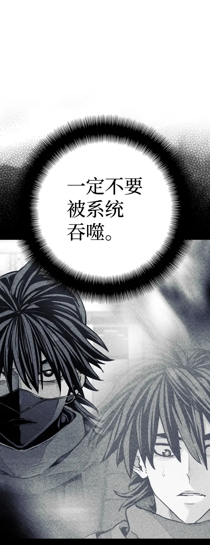《天魔育成》第64话图71