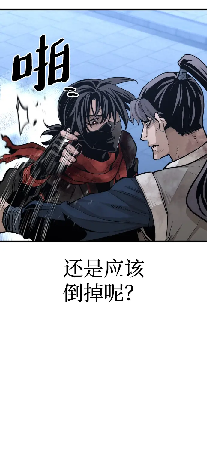 《天魔育成》第64话图73