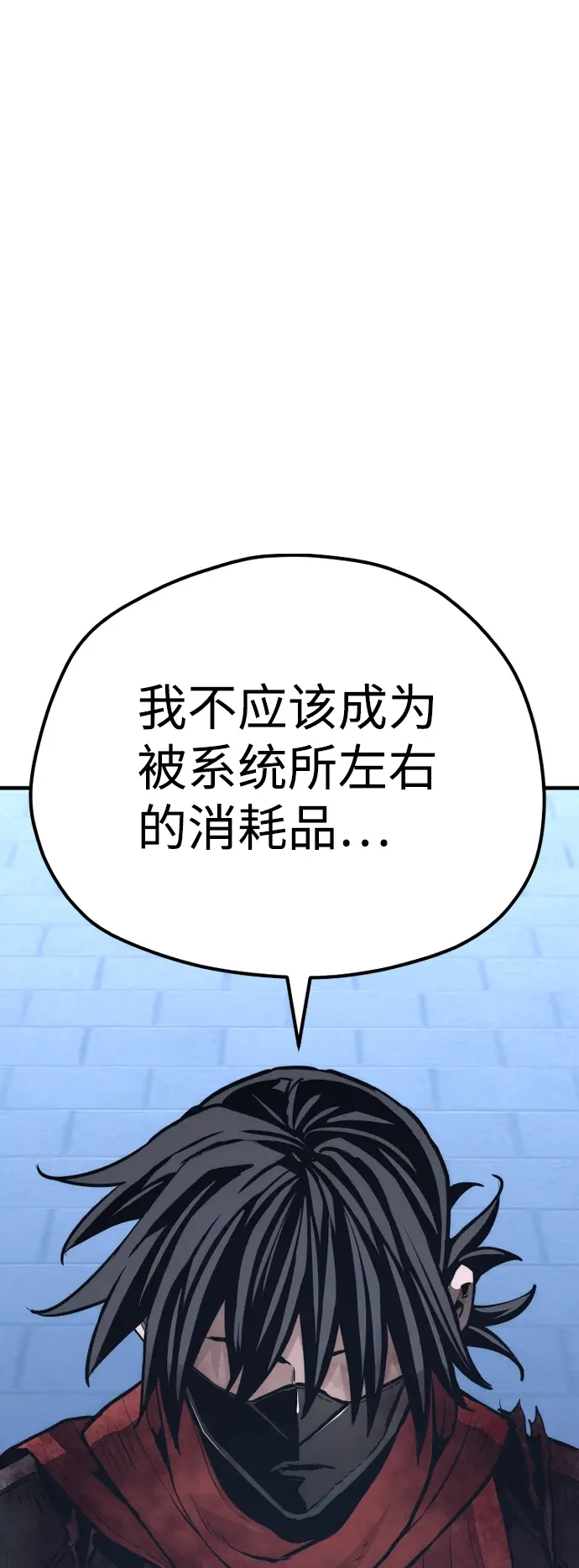 《天魔育成》第64话图77
