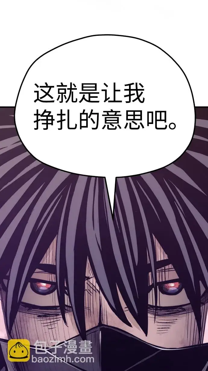 《天魔育成》第64话图79