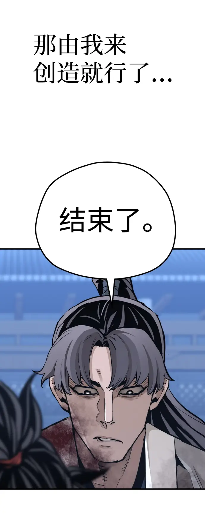 《天魔育成》第64话图87