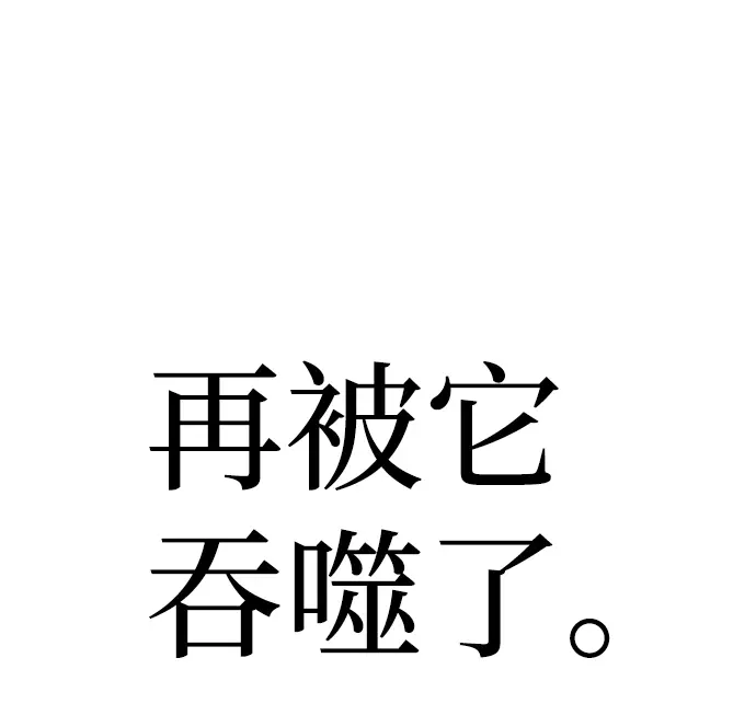 《天魔育成》第64话图90