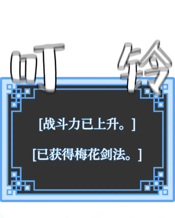 《天魔育成》第64话图96