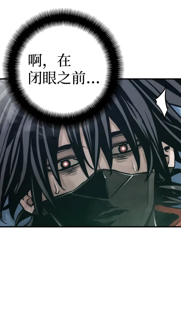 《天魔育成》第64话图99
