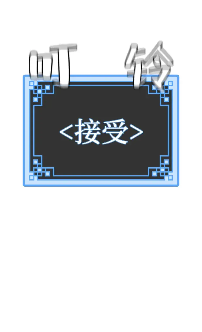 《天魔育成》第65话图10