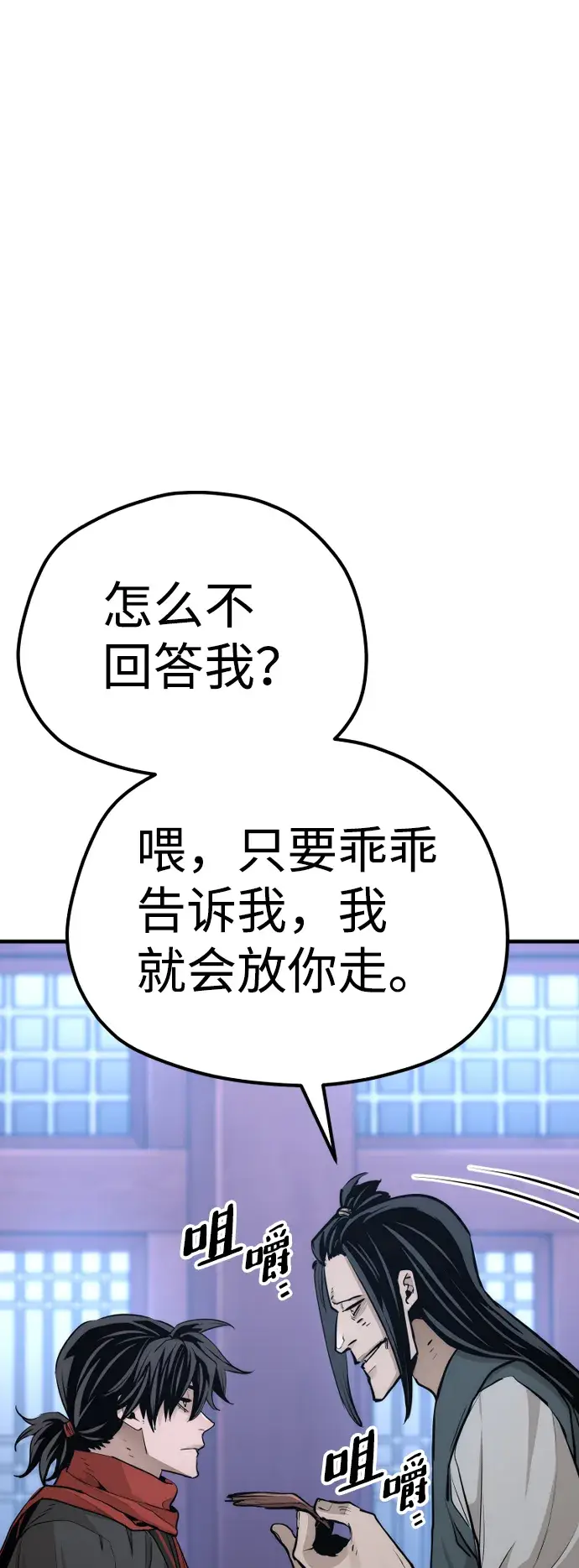 《天魔育成》第65话图102