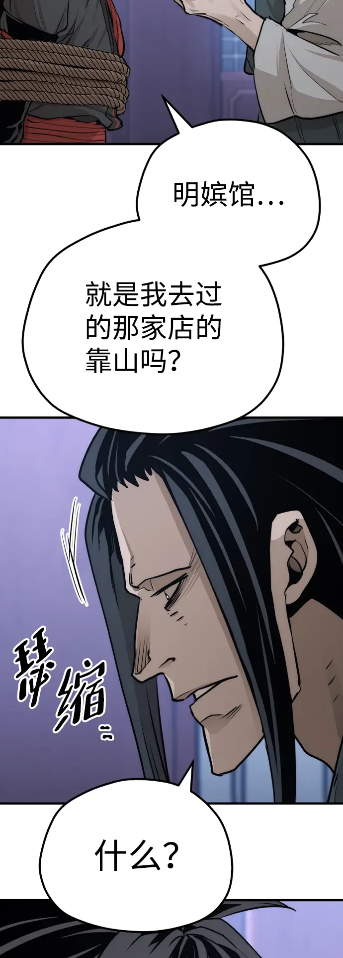 《天魔育成》第65话图103