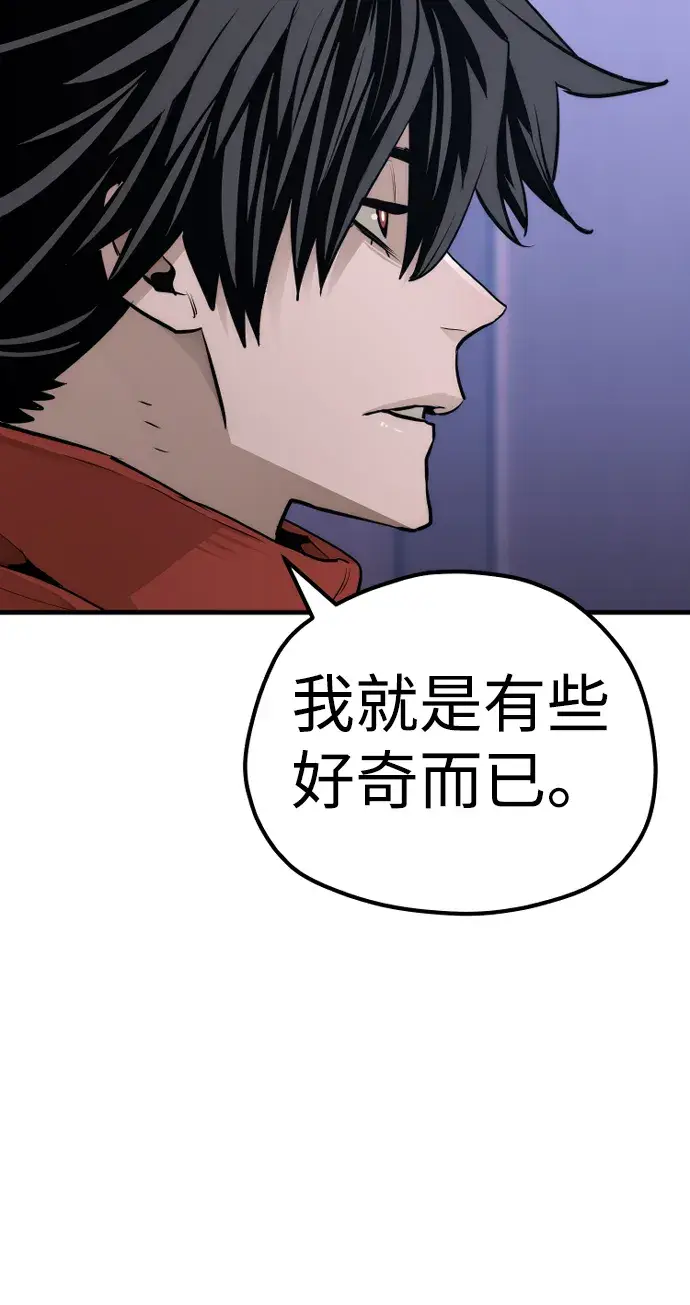 《天魔育成》第65话图104