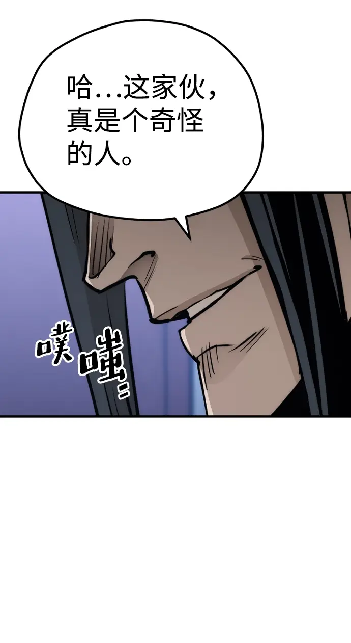 《天魔育成》第65话图105