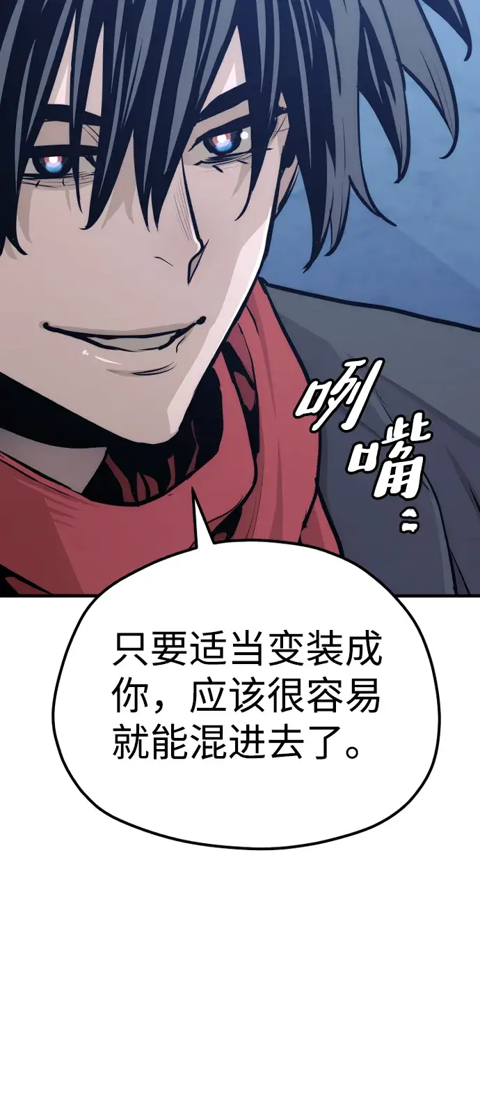 《天魔育成》第65话图110