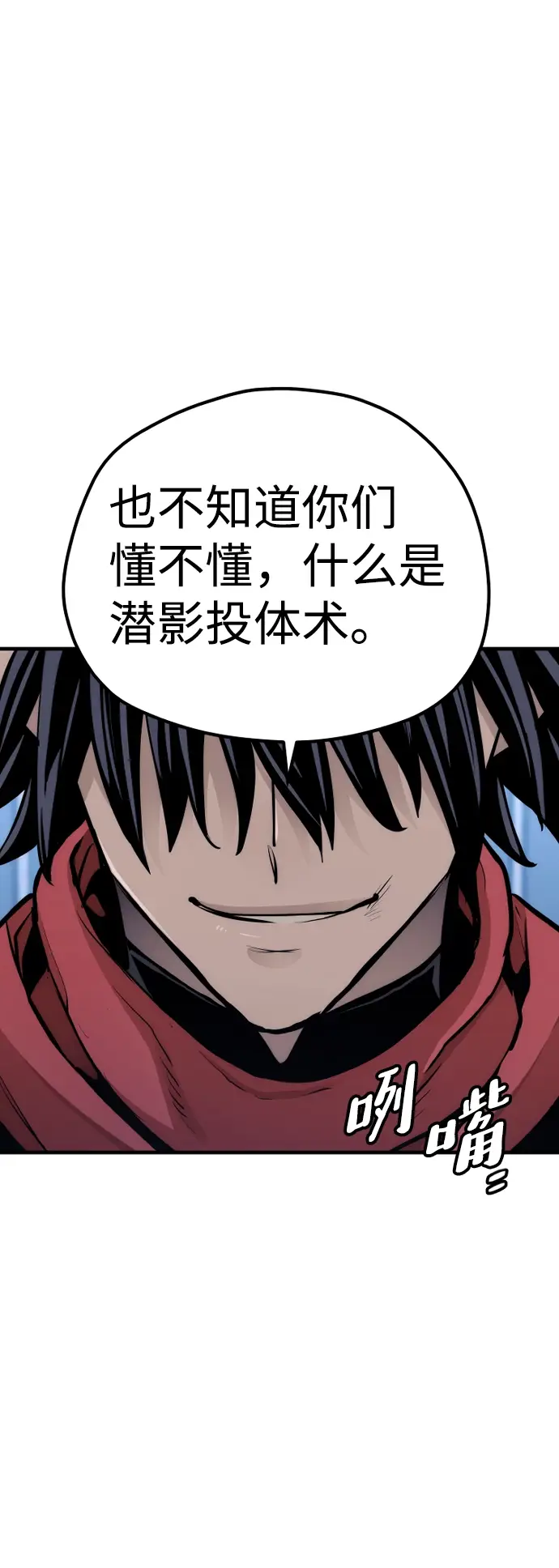 《天魔育成》第65话图114