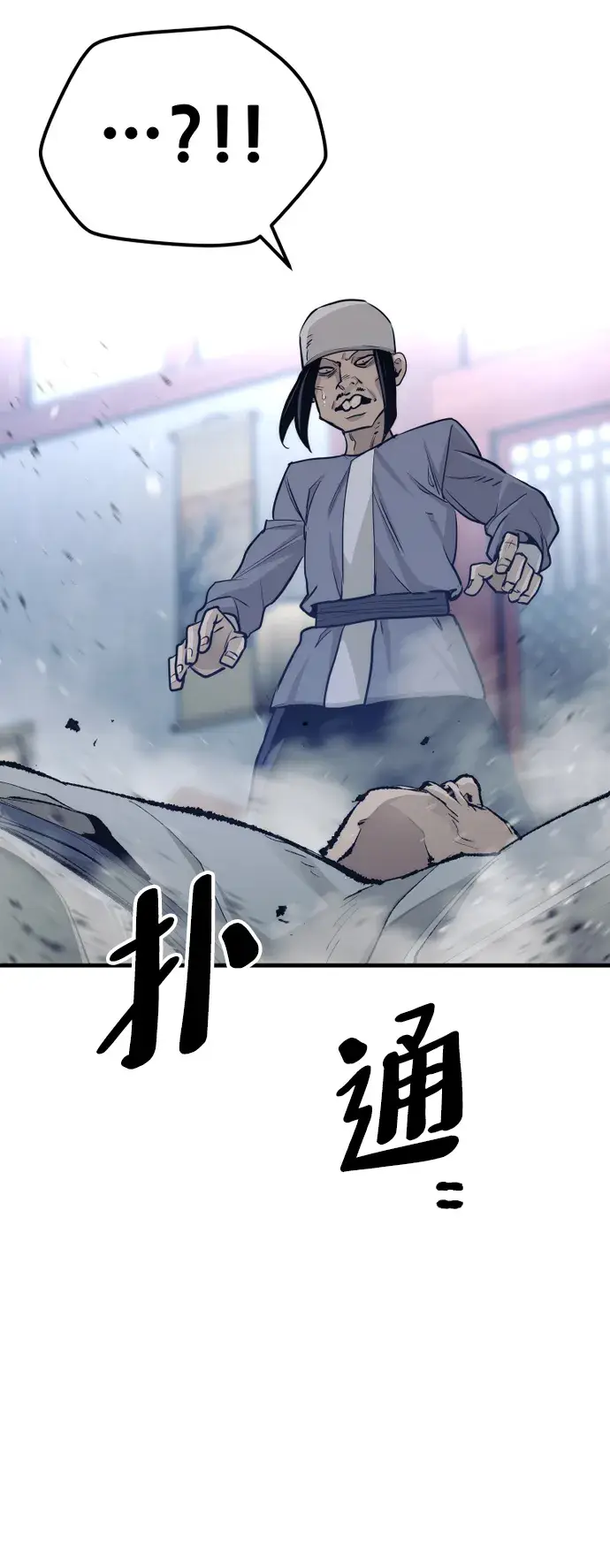《天魔育成》第65话图123
