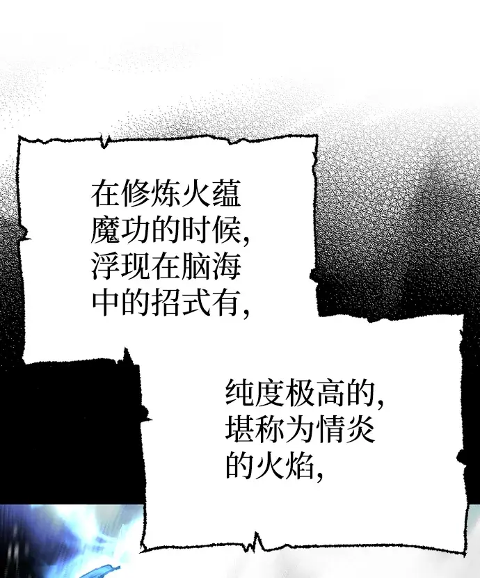 《天魔育成》第65话图15