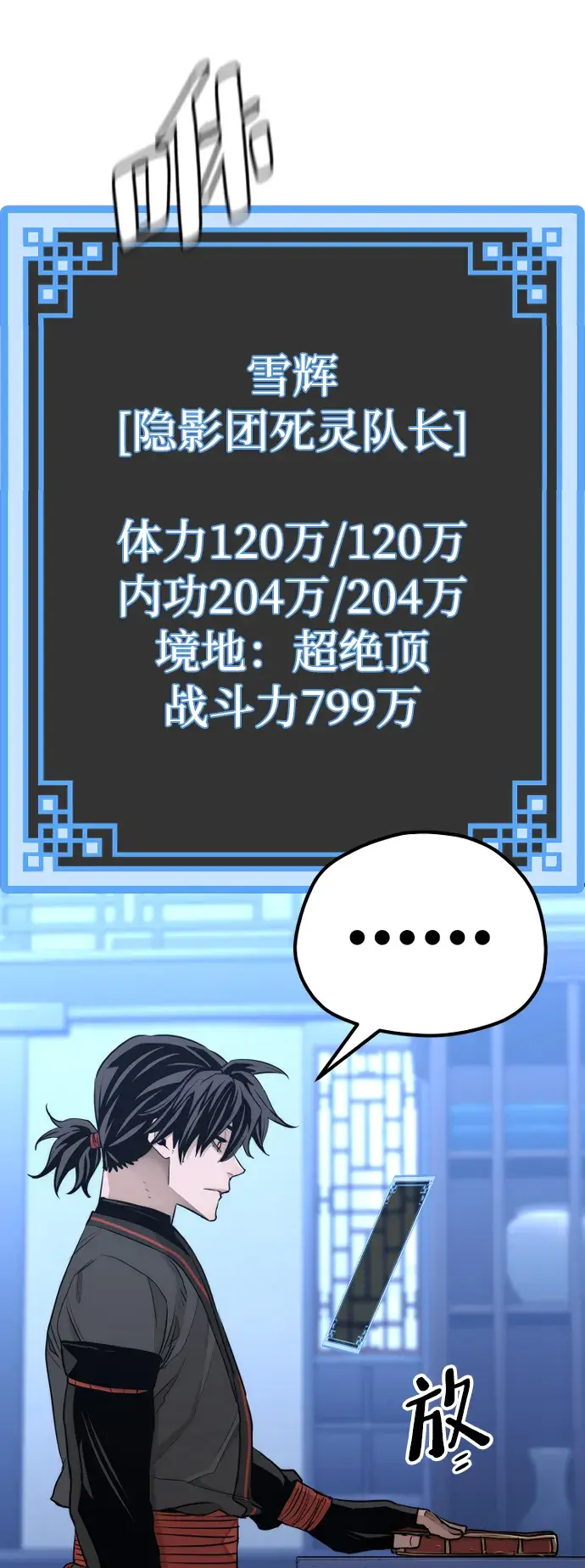《天魔育成》第65话图21