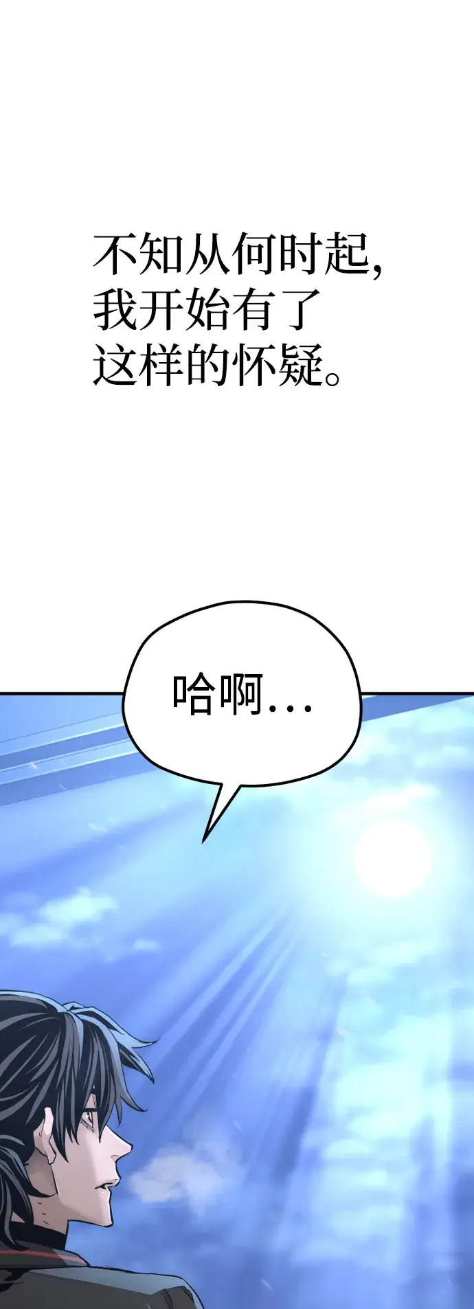 《天魔育成》第65话图24