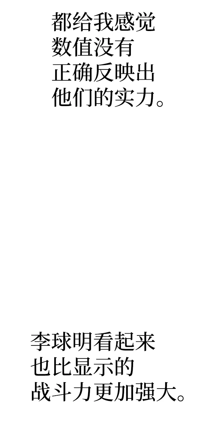 《天魔育成》第65话图26