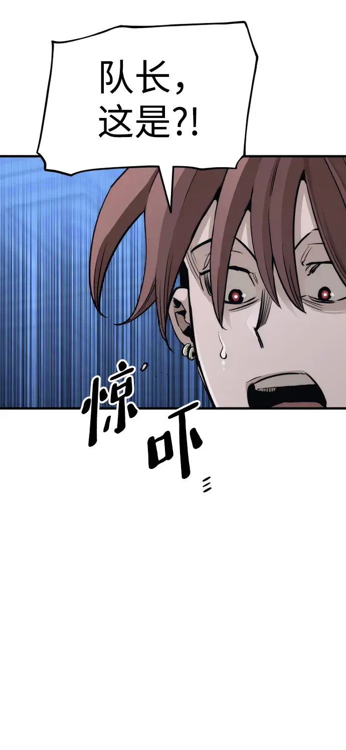 《天魔育成》第65话图32