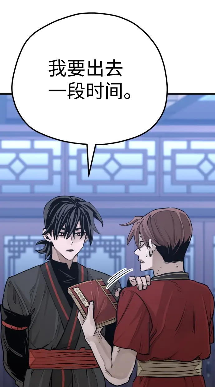 《天魔育成》第65话图35