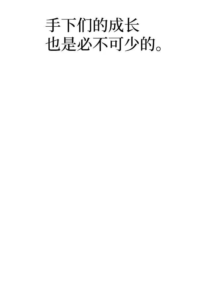 《天魔育成》第65话图38