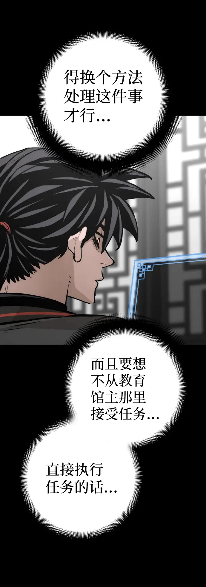 《天魔育成》第65话图44