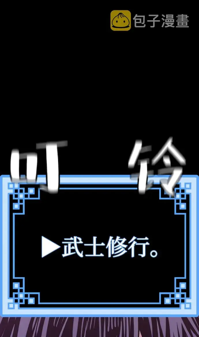 《天魔育成》第65话图45