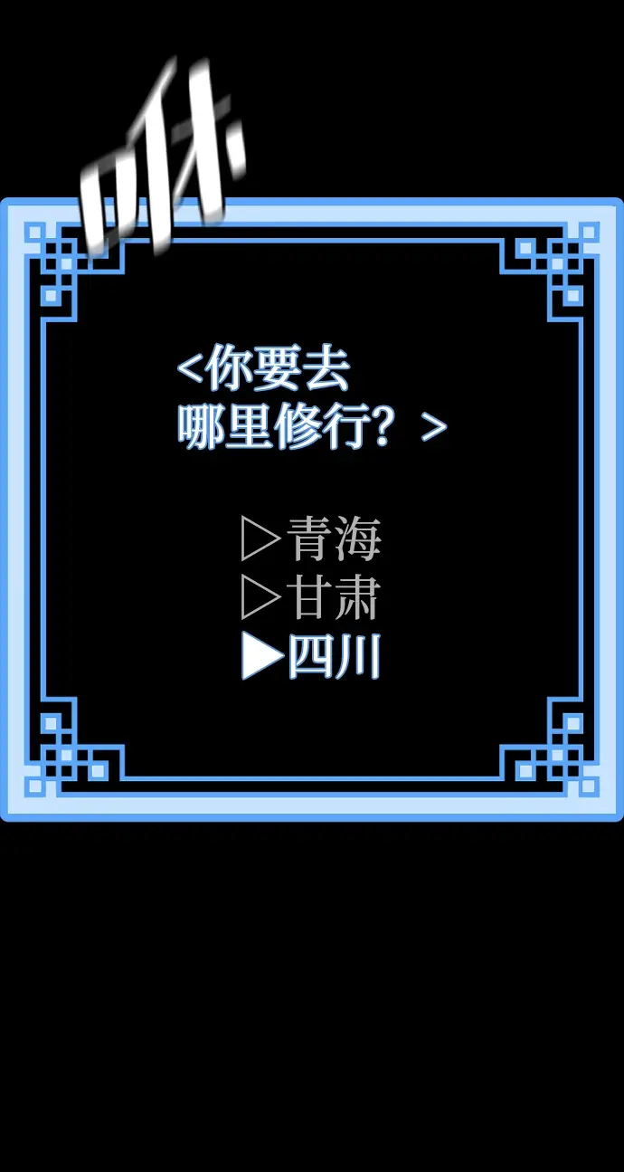 《天魔育成》第65话图47