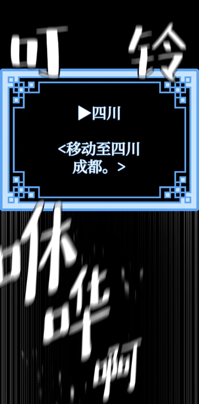 《天魔育成》第65话图48