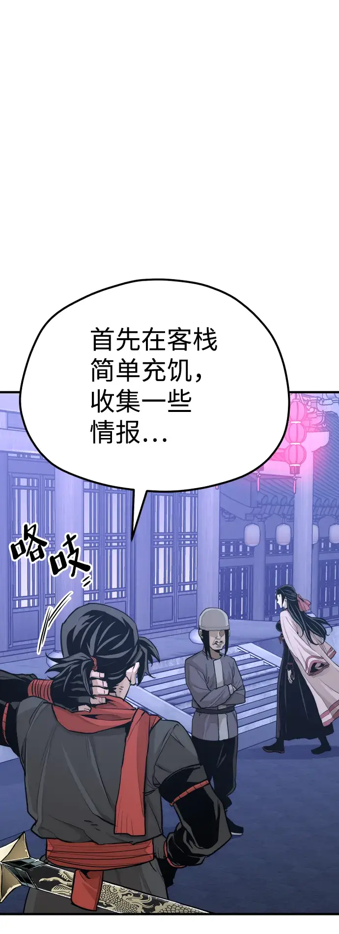 《天魔育成》第65话图51