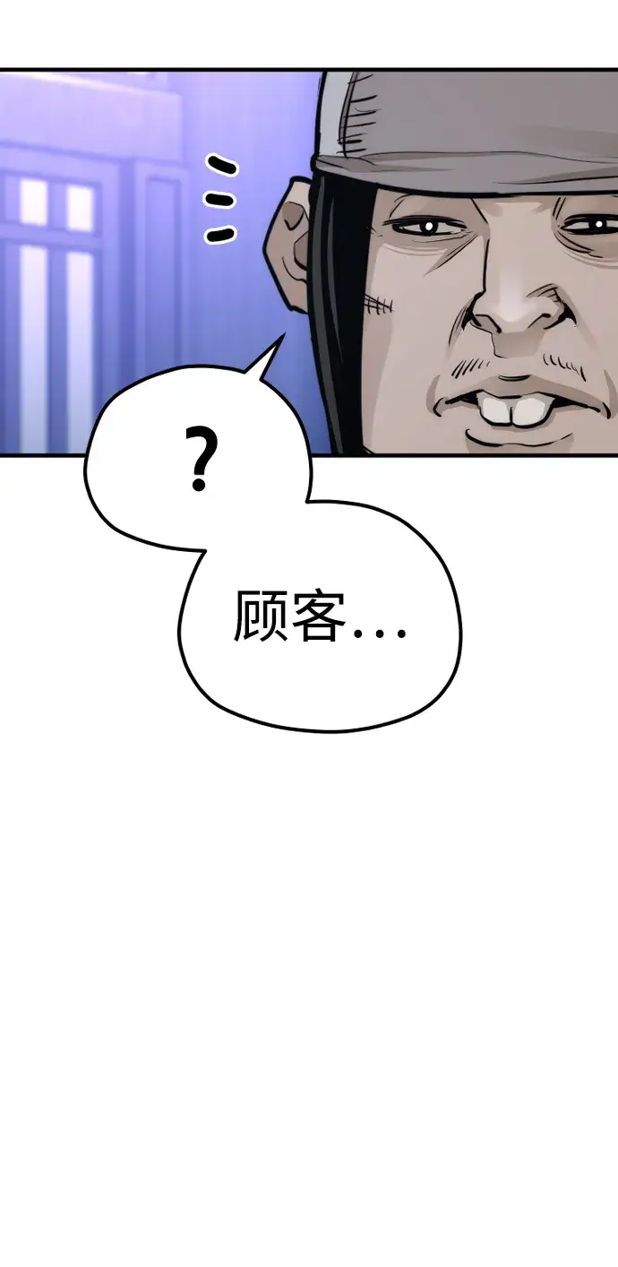 《天魔育成》第65话图59