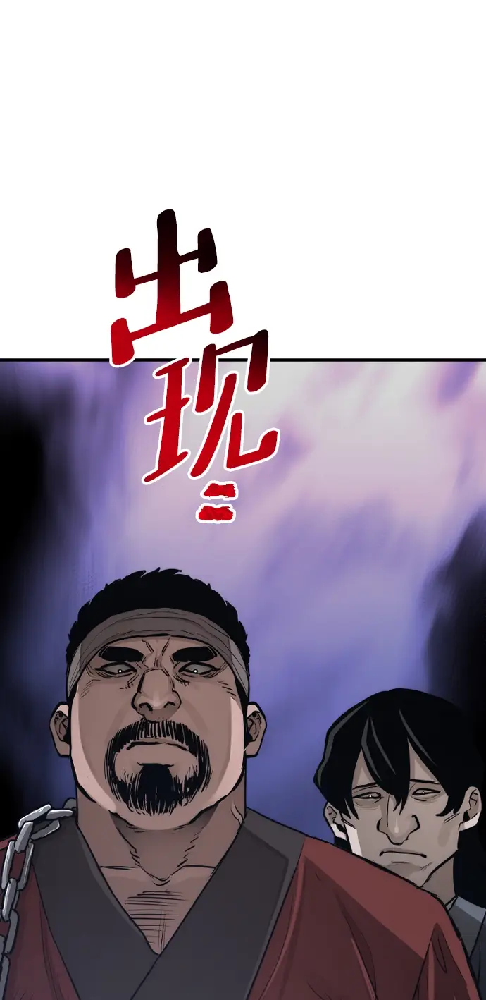 《天魔育成》第65话图76