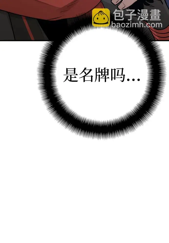 《天魔育成》第65话图80