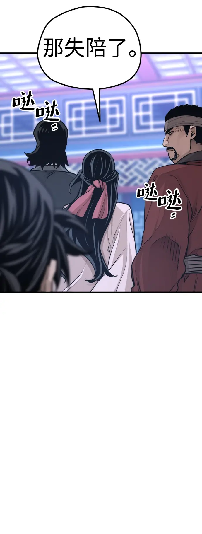 《天魔育成》第65话图81