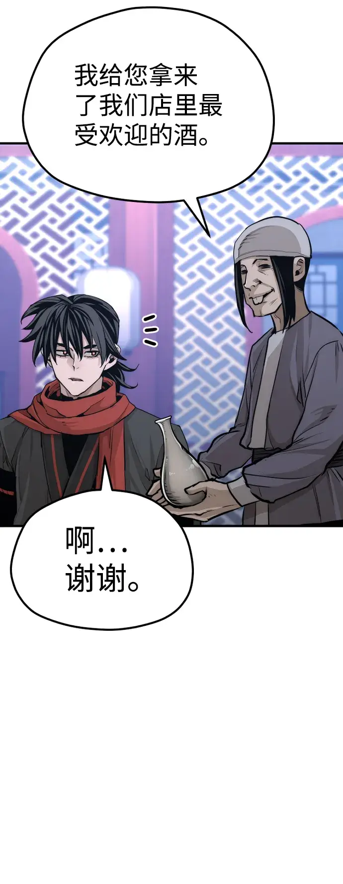 《天魔育成》第65话图84