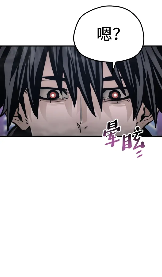 《天魔育成》第65话图86