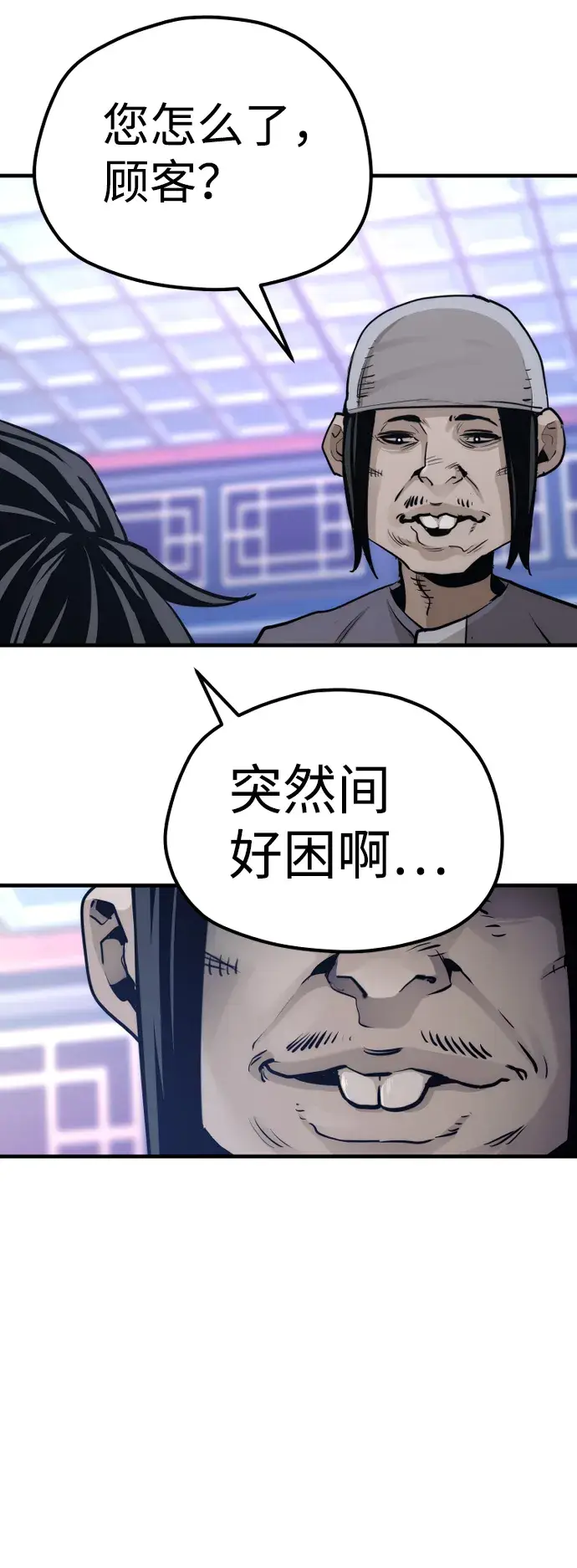 《天魔育成》第65话图87