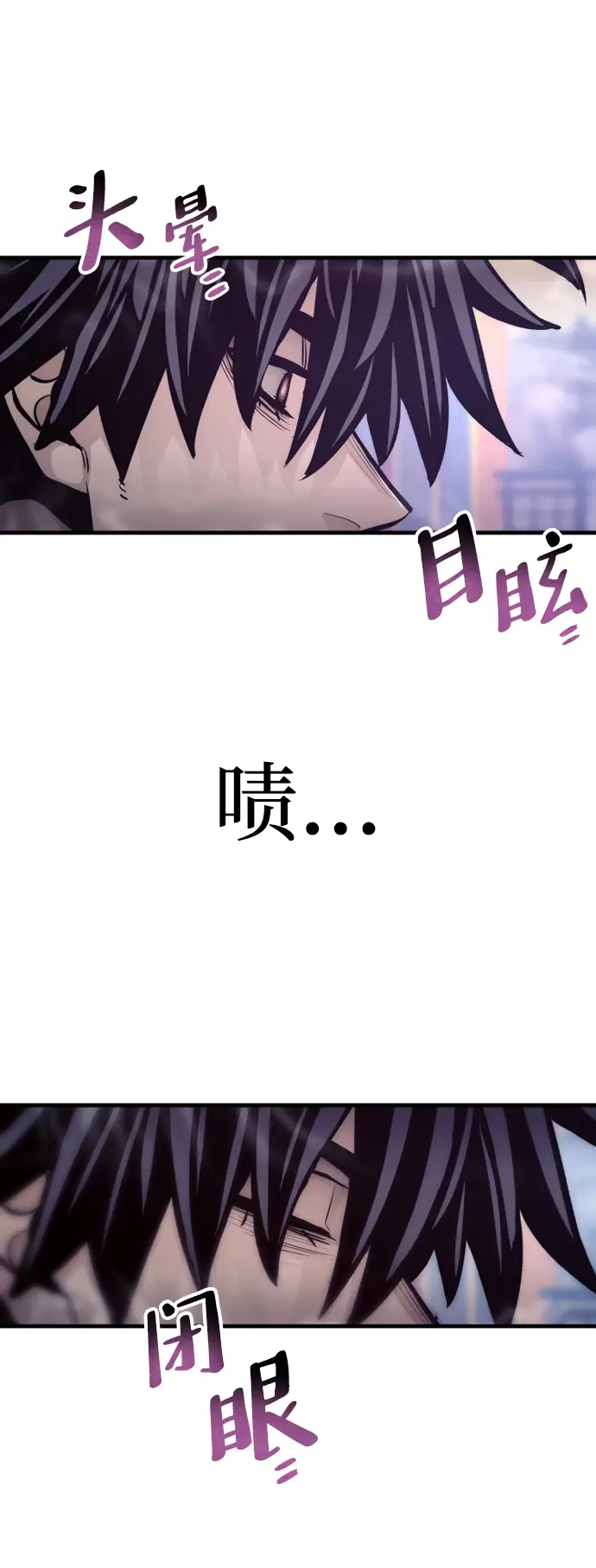 《天魔育成》第65话图88
