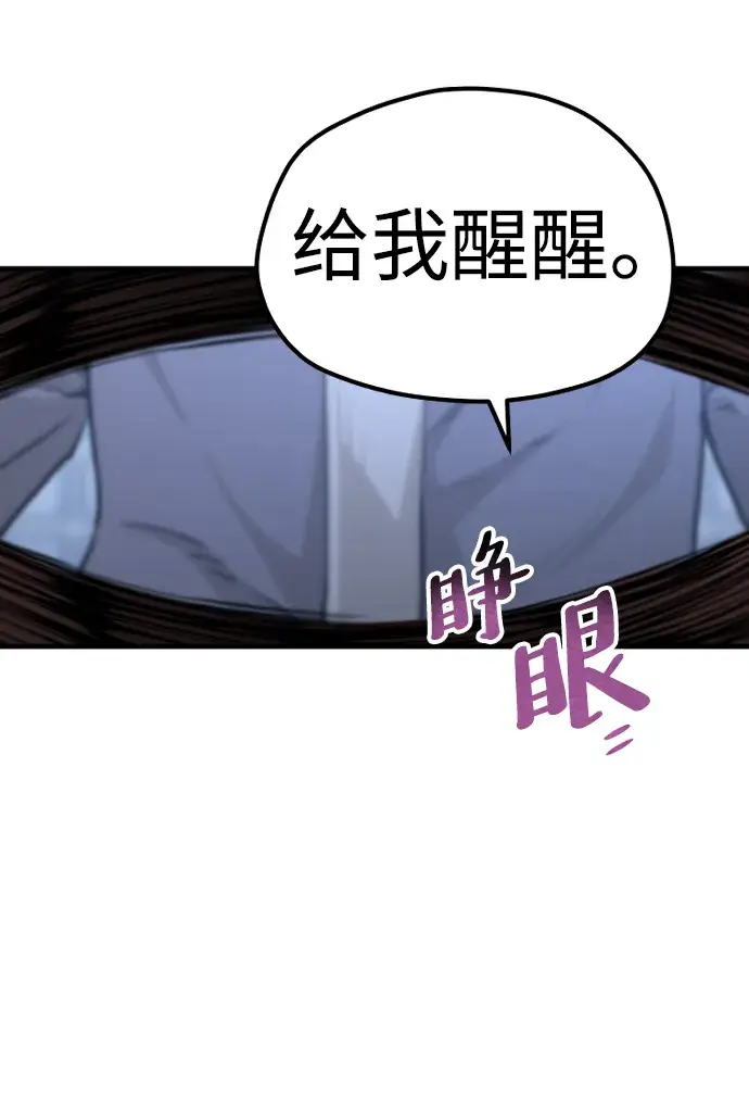 《天魔育成》第65话图90