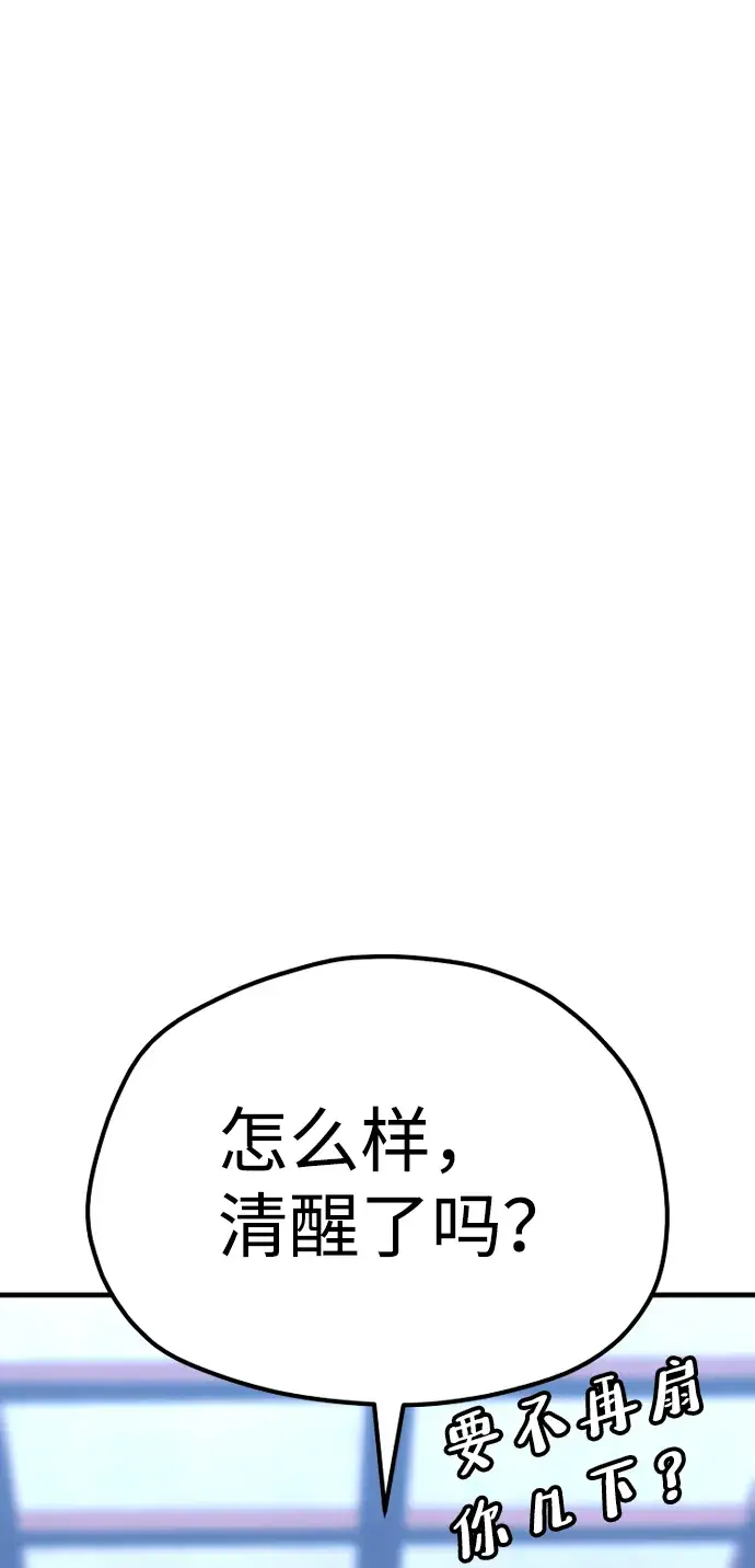《天魔育成》第65话图92