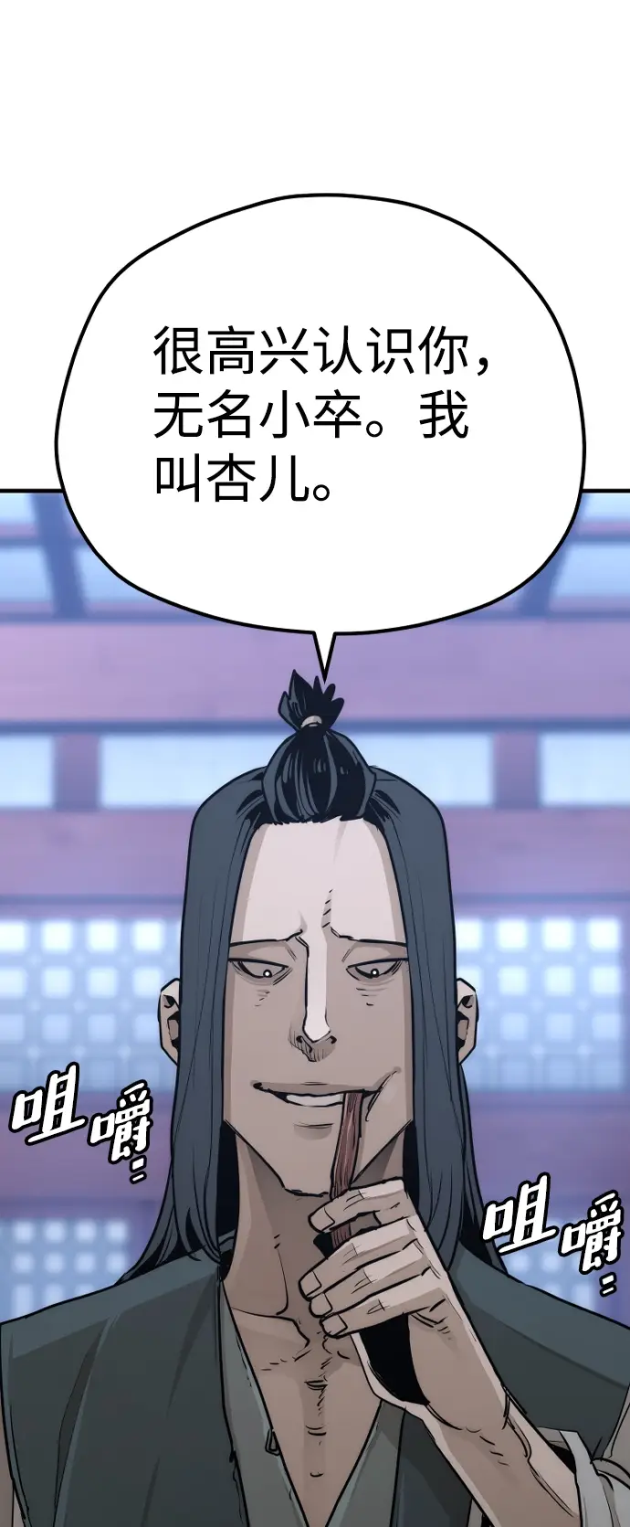 《天魔育成》第65话图98