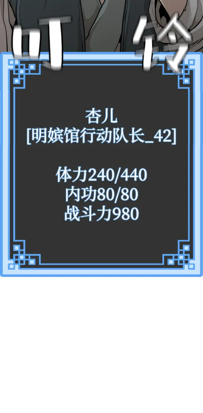 《天魔育成》第65话图99
