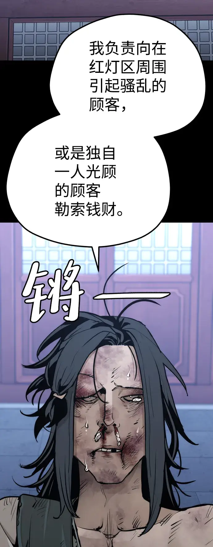 《天魔育成》第66话图10